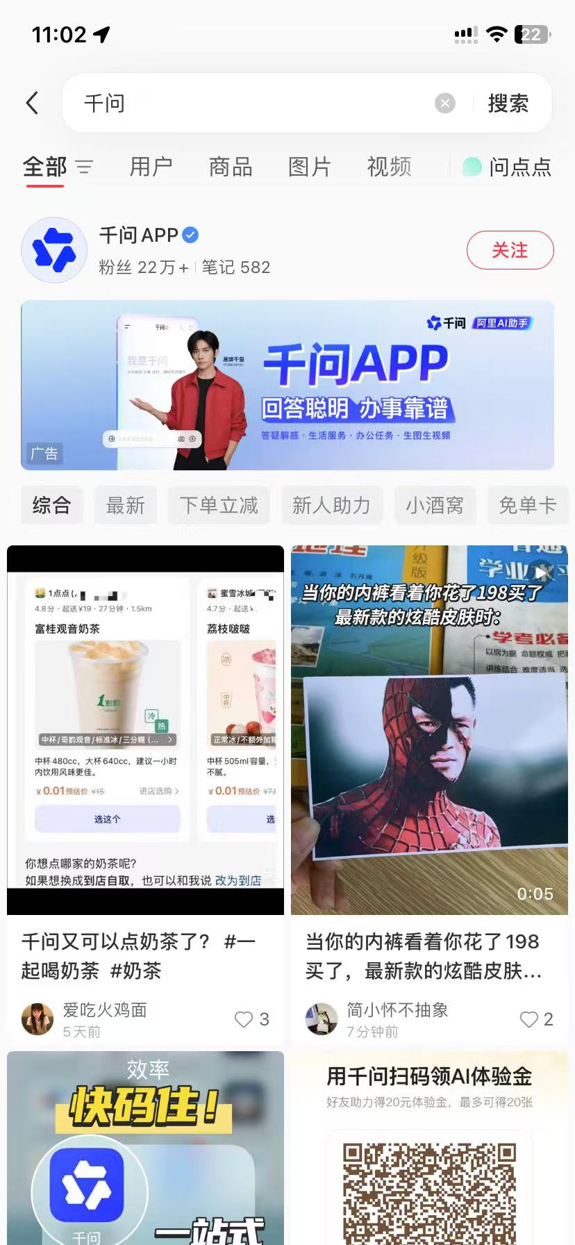 邯郸品牌种草